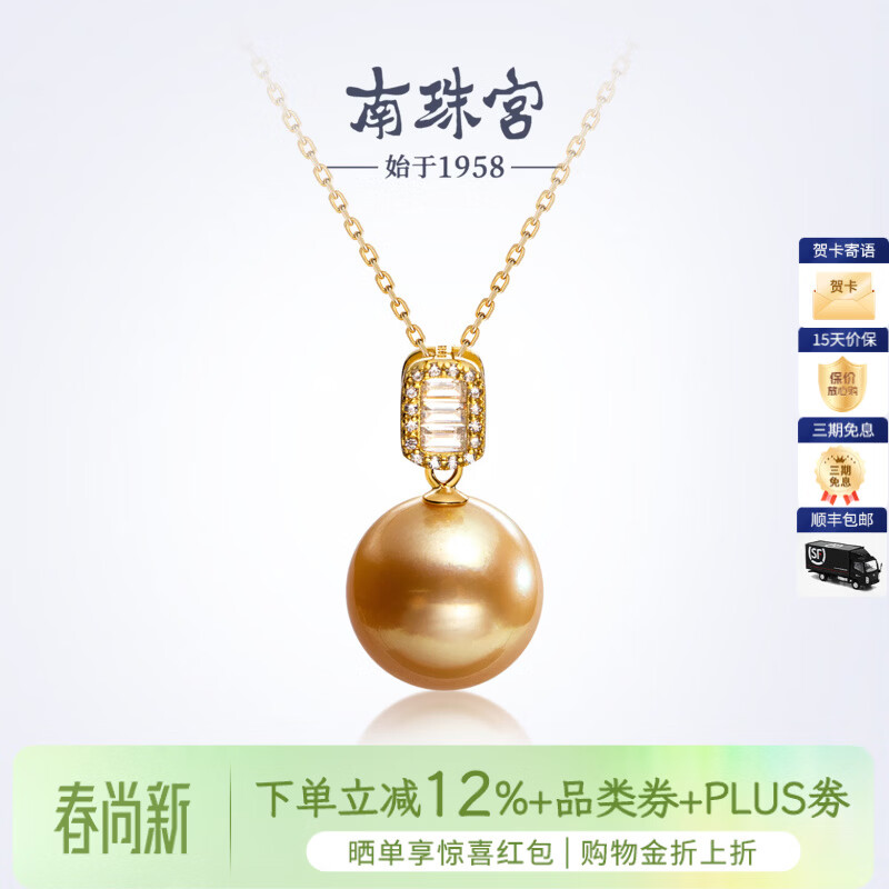 南珠宫朝露925银南洋金珠海水珍珠吊坠精致百搭生日礼物送女友 12.0-13.0mm 925银海水珍珠吊坠