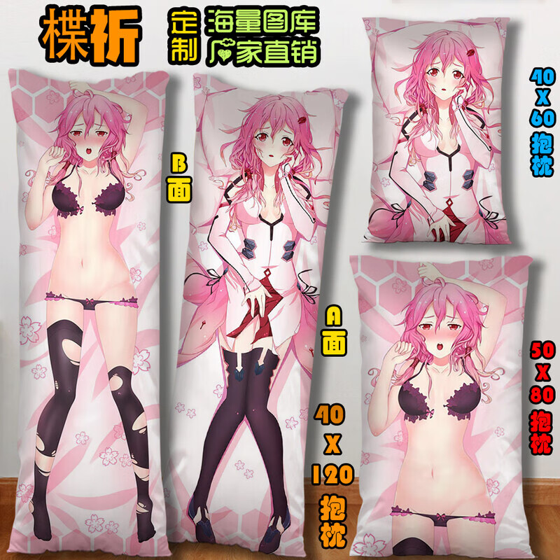 罪恶王冠楪祈等身抱枕二次元家用睡觉枕动漫周边午休枕2way