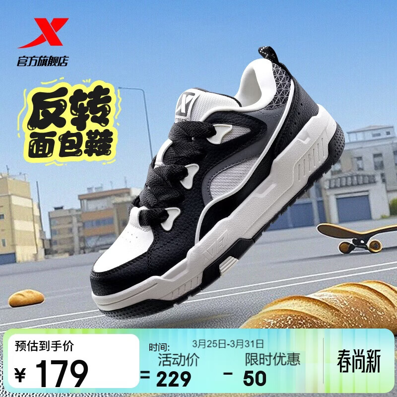 特步女鞋运动板鞋小白鞋冬季保暖耐磨防滑2025新款百搭学生鞋子女