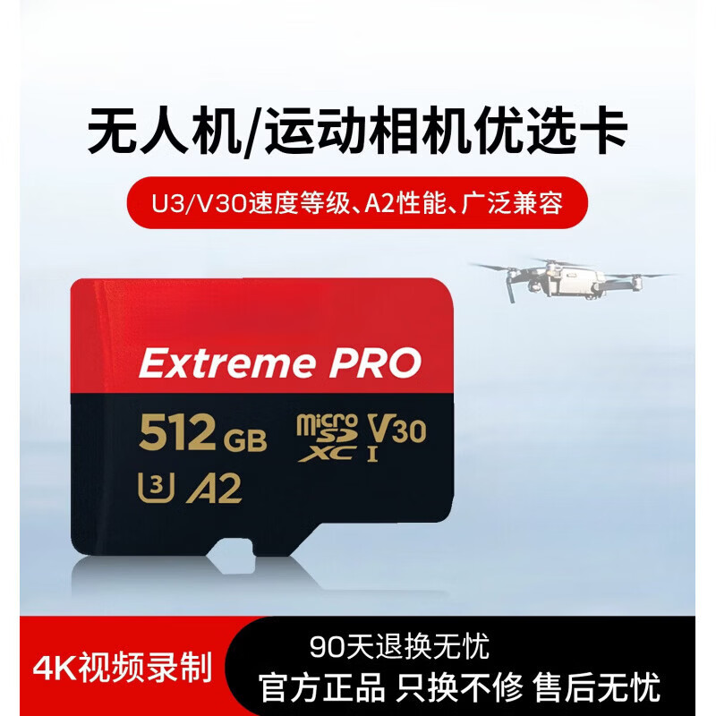 GUGLE大疆无人机专用内存卡16GB/32GB/64GB/128GB/高速内存卡switch2游戏机/运动相机/手机/无人机适用 512GB 内存卡  170M/s