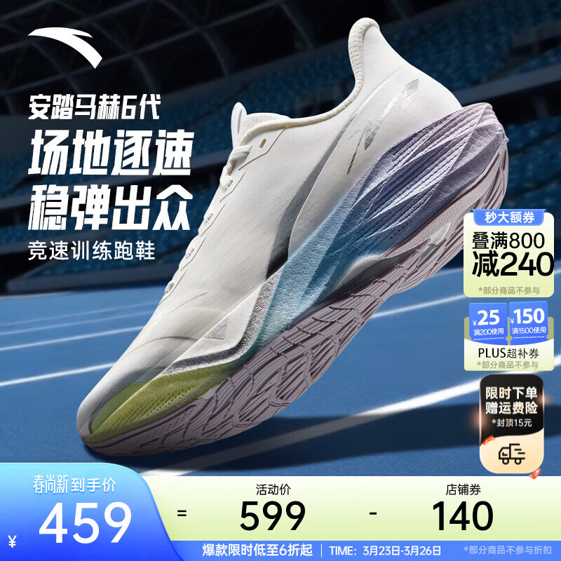 安踏马赫6谷爱凌同款丨竞训跑鞋女缓震回弹透气运动鞋女中考体测跑鞋 流光-2 39 (女8)