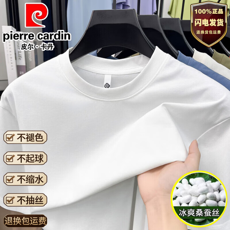 皮尔卡丹（pierre cardin）夏季高端桑蚕丝短袖T恤男圆领休闲黑色薄款透气纯色棉半袖上衣男 姜黄色 M 48
