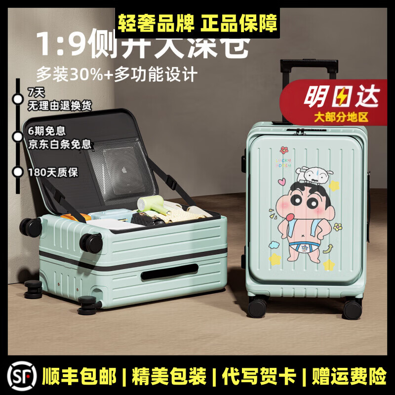 MOSPOKE品牌严选高颜值卡通女款24寸拉杆箱20寸登机箱 A582清水蓝【前置开口】 20吋 登机箱【材质升级抗压箱体】