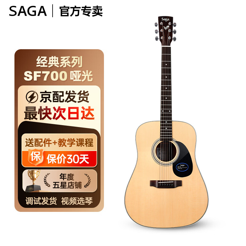 ��٤��SAGA�� ����sf700�����浥��ҥ����ľ�������ų�ѧ���������� 41Ӣ��DͰSF700ԭľɫԲ�� 788Ԫ