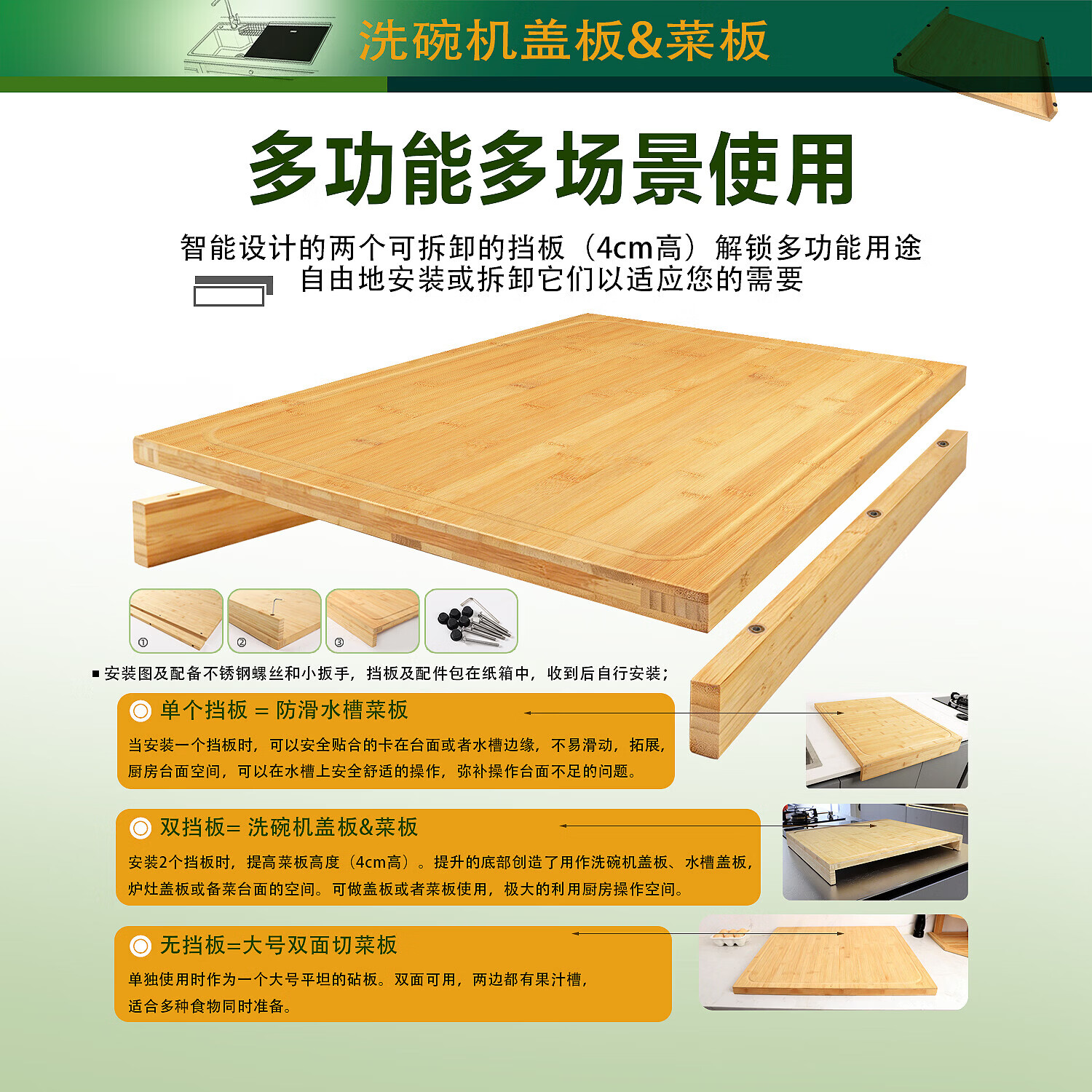 塔辛达厨房水槽菜板洗碗机盖板家用案板水池切菜板双面钻板粘板卡位砧板 洗碗机菜板【宽460*长540*厚20*高40mm】可拆卸双挡板 方形