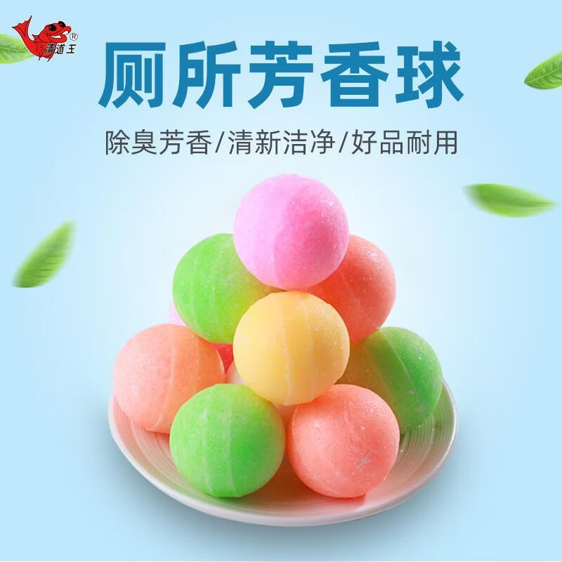 古兰雅（gulanya）男厕所小便池芳香球卫生间去味清洁球樟脑丸香精球洁厕球除味清新 3袋15粒
