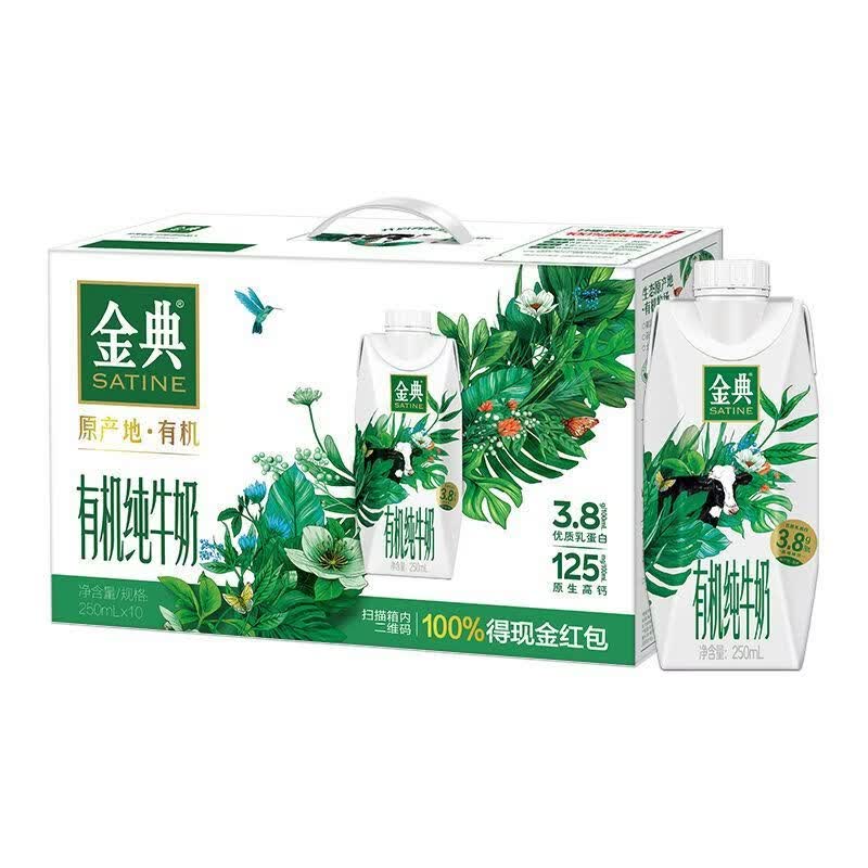伊利1月金典有机梦幻盖纯牛奶250ml*10盒牛奶整箱送礼送戚长辈 扫码100中奖 1月产有机梦幻盖250ml*10瓶