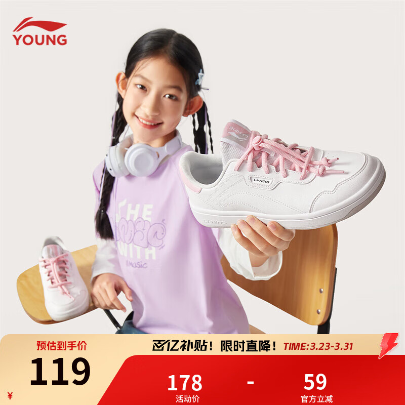 李宁童鞋儿童运动鞋男女大童柔软舒适板鞋轻弹缓震休闲鞋YKCV215 标准白/嫣粉红-2 35