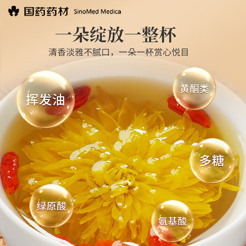崇芝林国药药材金丝皇菊菊花茶胎菊黄菊熬夜菊花茶趣火超大约100朵 【江西修水】 60g*1罐 国药药材 只做道地好药材