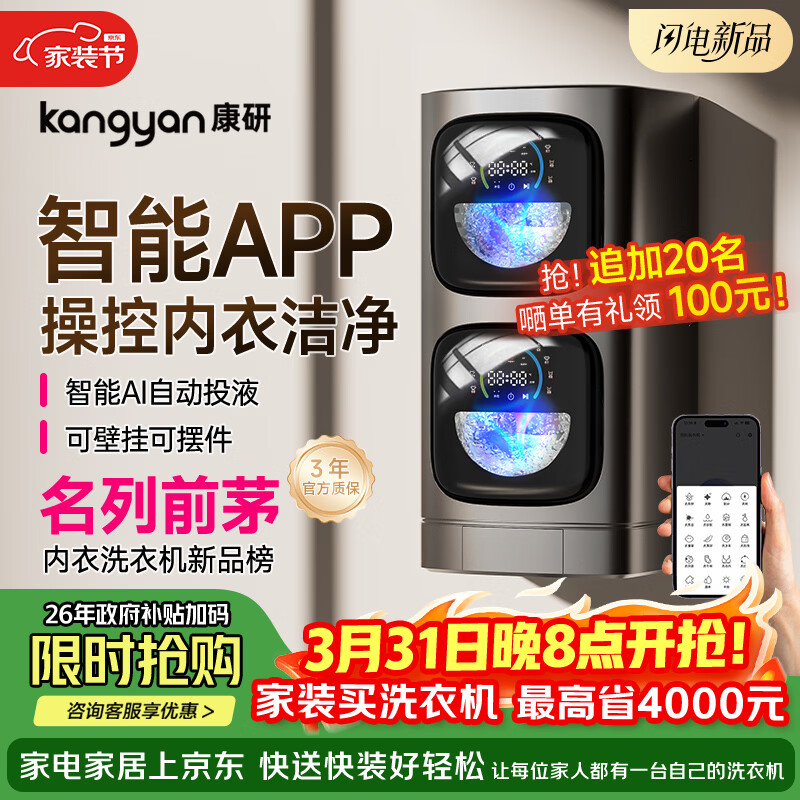 KANGYAN双仓洗烘一体机 内衣洗衣机 小型迷你 壁挂桌面 96℃高温煮洗 AI 智能投放 母婴全自动除菌洗衣机 【桌面款-灰】AI智洗IAPP云模式I超洁泡沫净 【免费上门安装】晒图好礼咨询客服领取