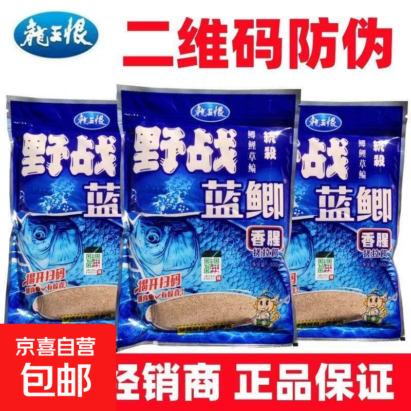 野战蓝鲫老版钓鱼饵料老三样饵料正品野钓鲫鱼饵料窝料饵1 野战蓝鲫300g【三包】