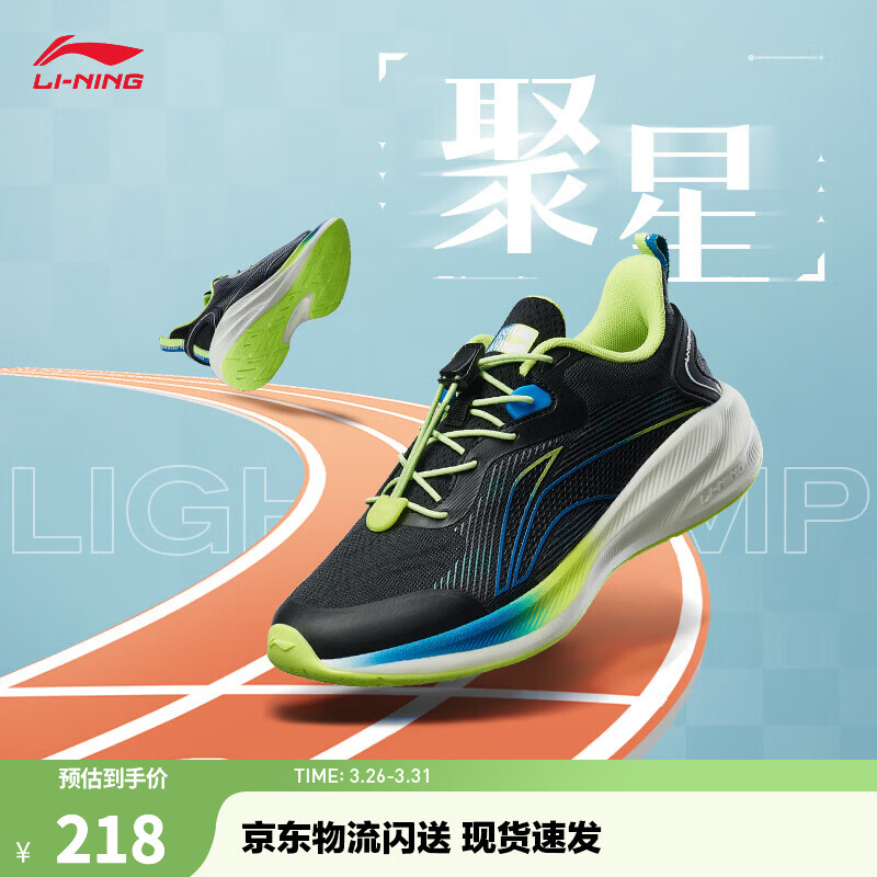 李宁童鞋跑步鞋男女大童儿童聚星透气轻量高回弹运动鞋子 黑色/亮明蓝(男款)-7 31