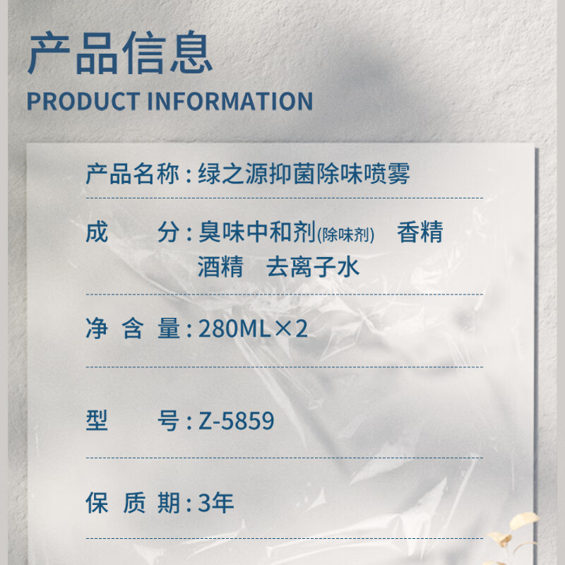 绿之源空气净化除味喷雾家用去味杀菌宠物异味清除剂持久留香空气清新剂 抑菌除味喷雾280ml*2