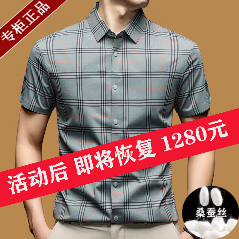 B PRORSUM巴宝莉正品高端男士短袖衬衫夏季新款桑蚕丝格子百搭休闲半袖衬衣 十大奢侈品男装岩灰色 L _170_建议【125-140斤】