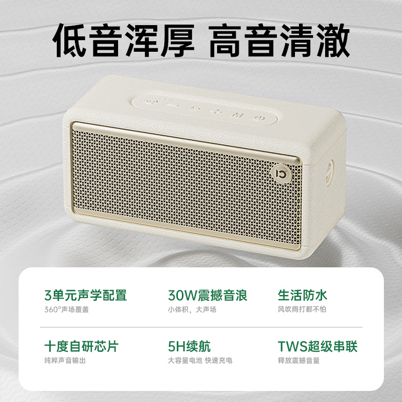 十度P12 高保真蓝牙便携音箱 纯净人声 桌面电脑音响 立体声环绕 户外超长续航低音炮 男生礼物次日达 米白色【下单赠送大礼包】