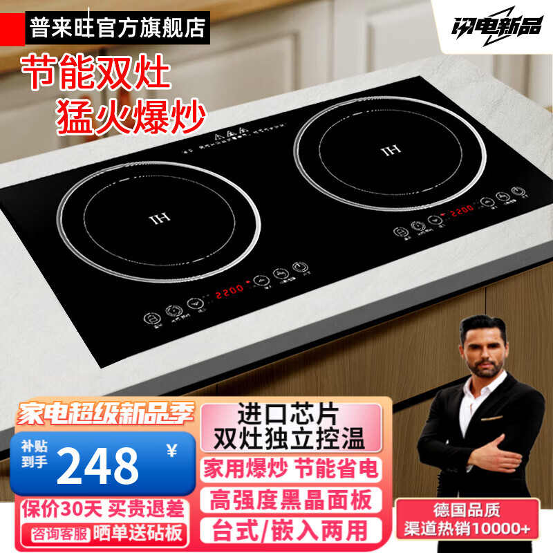 普来旺新款家用嵌入式双头电磁炉3500大功率双灶凹面电陶炉电磁灶多功能厨房出租屋专用 【曜黑款】2200W+双平面电磁炉款