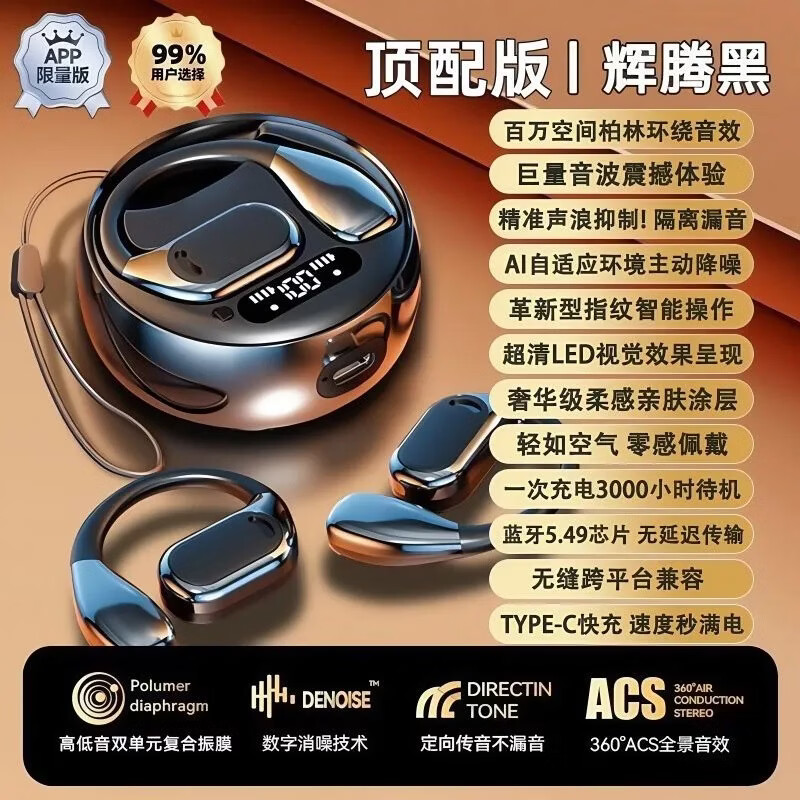 宇甸【柏林之声】蓝牙耳机2026最新款耳机挂耳式适配华为蓝牙耳机金榜第1名无线运动降噪耳机不入耳 2026新款【青春肤】顶配 9D杜比柏林音效-蓝牙5.49降噪
