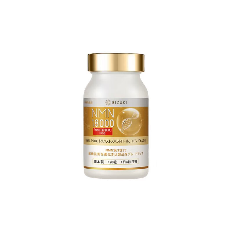 BIZUKI原装进口NMN18000高纯度NADPQQ抗衰活力120粒