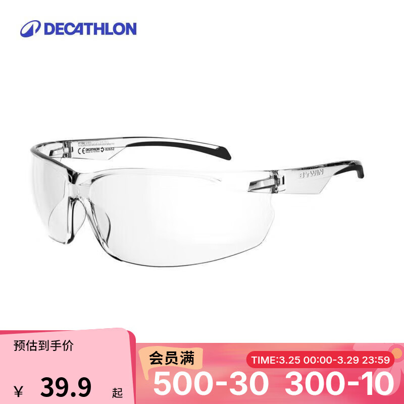 迪卡侬跑步马拉松骑行眼镜装备防风镜自行车护目镜防风墨镜 0号 透明眼镜(不含眼镜盒)