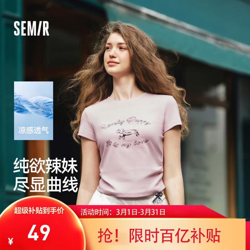 森马（Semir）短袖t恤女短款修身可爱小狗印花2025夏装新款正肩辣妹显瘦打底衫 橡皮粉61216 L