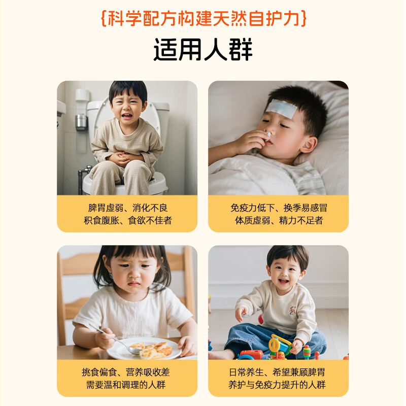 遇善恩牛脾肽鸡内金葡萄糖酸锌特膳饮益生菌专注脾胃养护儿童口服液 牛脾肽呵护肠胃 12瓶*1盒