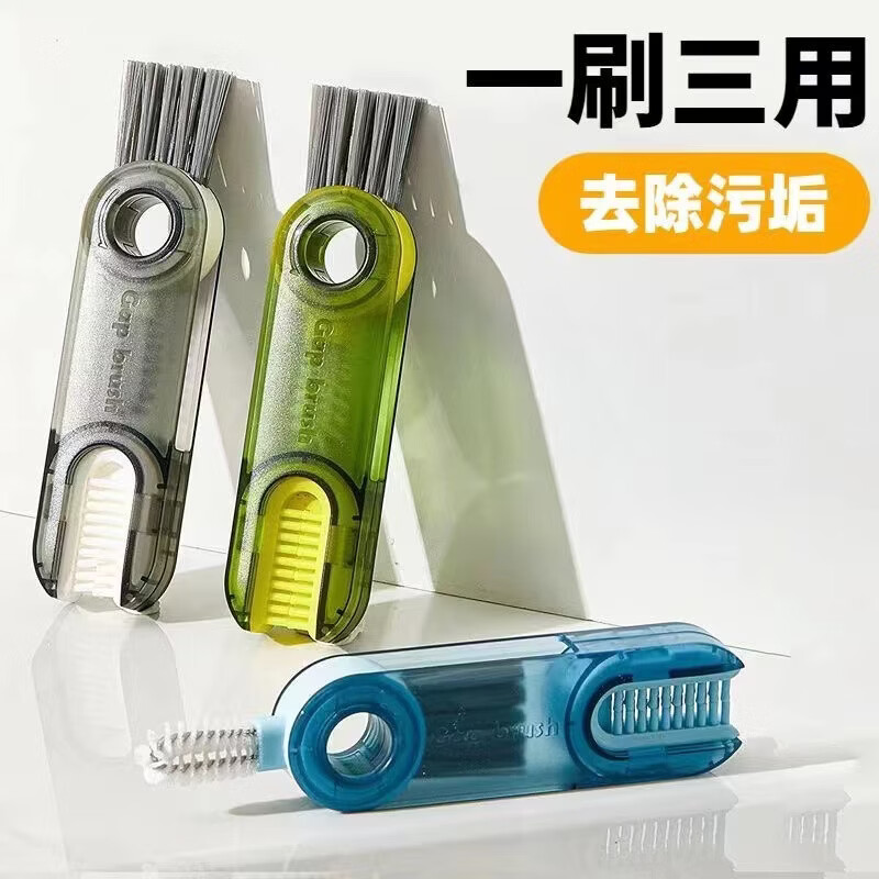 【拍1发3】三合一杯盖刷便携奶瓶刷清洁刷套装杯口刷水杯清洗神器 【3个装】三合一杯刷 颜色随机