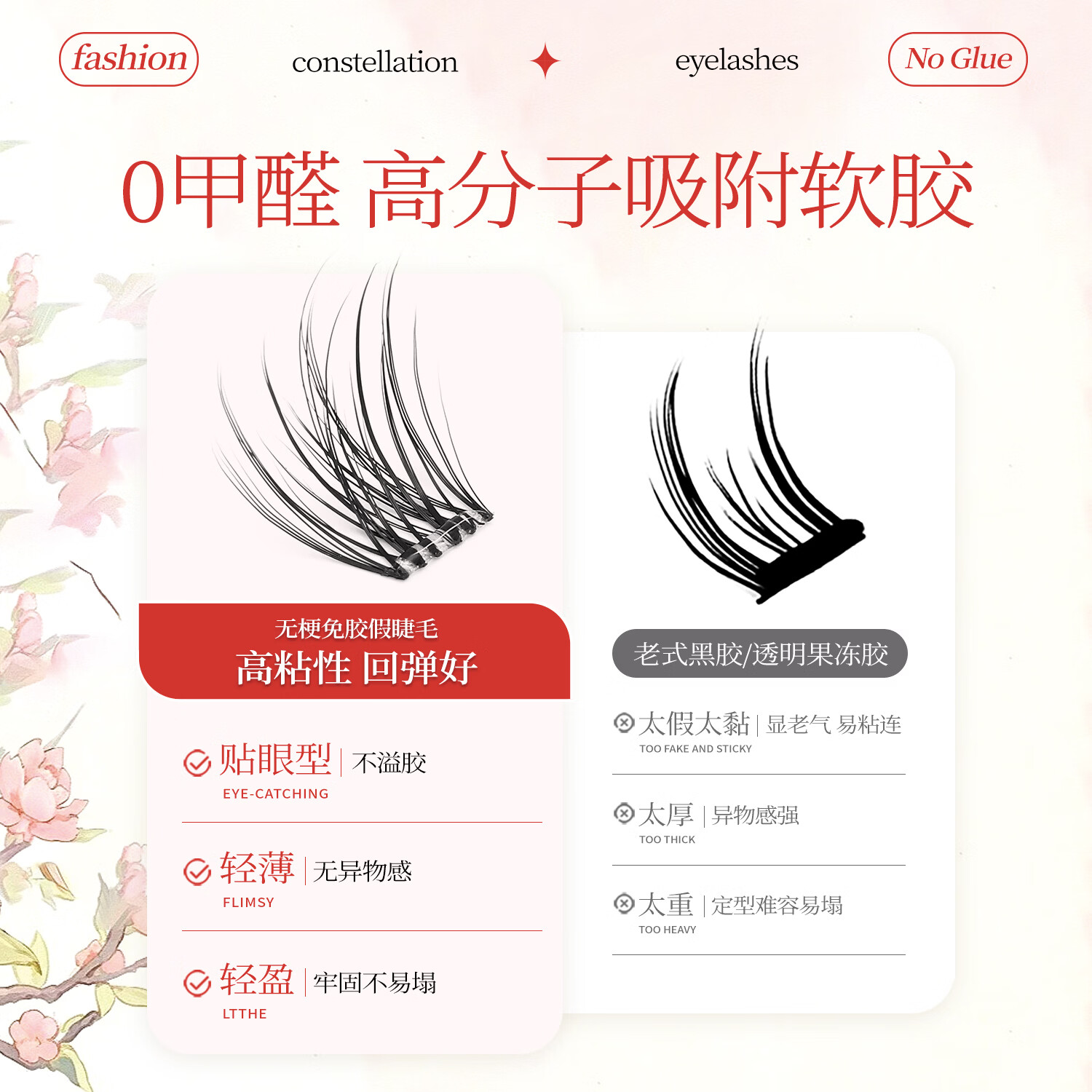 INYOEYE免胶假睫毛 自然日常款 免胶无梗里斯本60簇(1盒) 含金羽镊