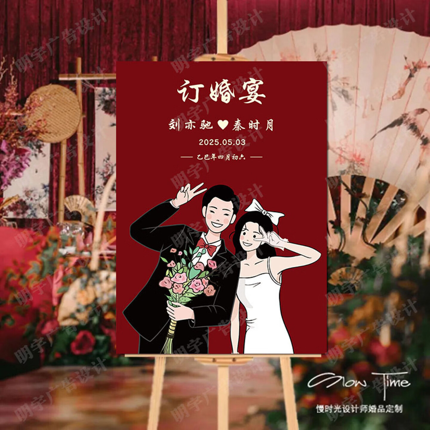 订婚宴迎宾牌整套带架子布置装饰kt板订定制高级感结婚婚礼背景板 【高清原创】款式3 只要迎宾牌
