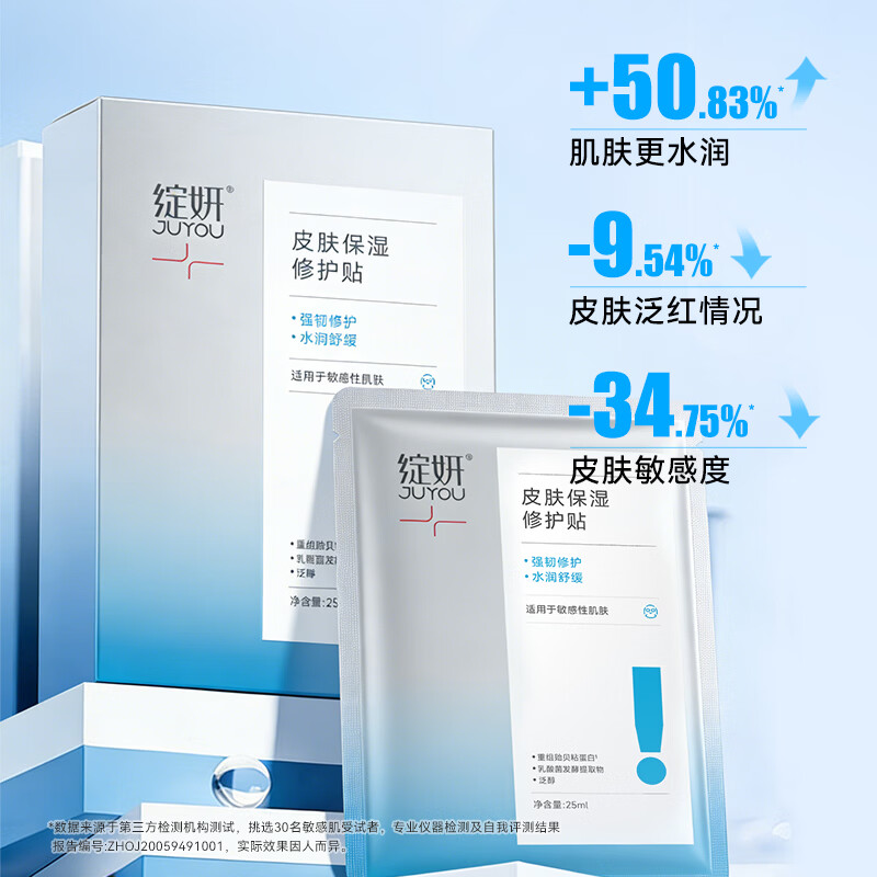 绽妍人气产品组合 日常肌肤护理 TK1 械蓝2片+妆蓝10片+B5面膜(1.0)10片