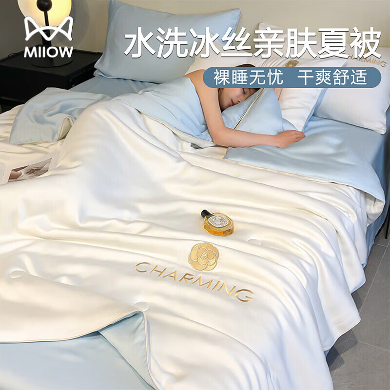 猫人（MiiOW）水洗冰丝空调被夏凉被家用单双人凉感夏季薄款被子床上用品四件套 奶昔白+天空蓝 【水洗冰丝面料 贴身透气】 150*200cm-单人夏凉被
