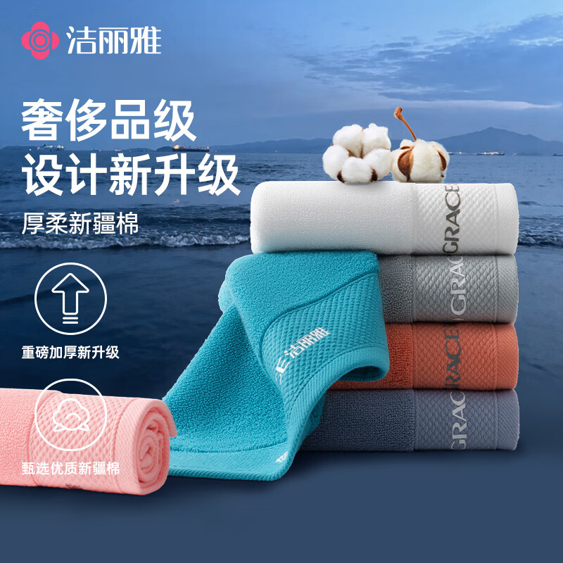 洁丽雅（grace） 纯棉毛巾全棉精梳棉洗脸面巾7A抗菌美容巾批发节日团购福利 孔雀蓝- 1条