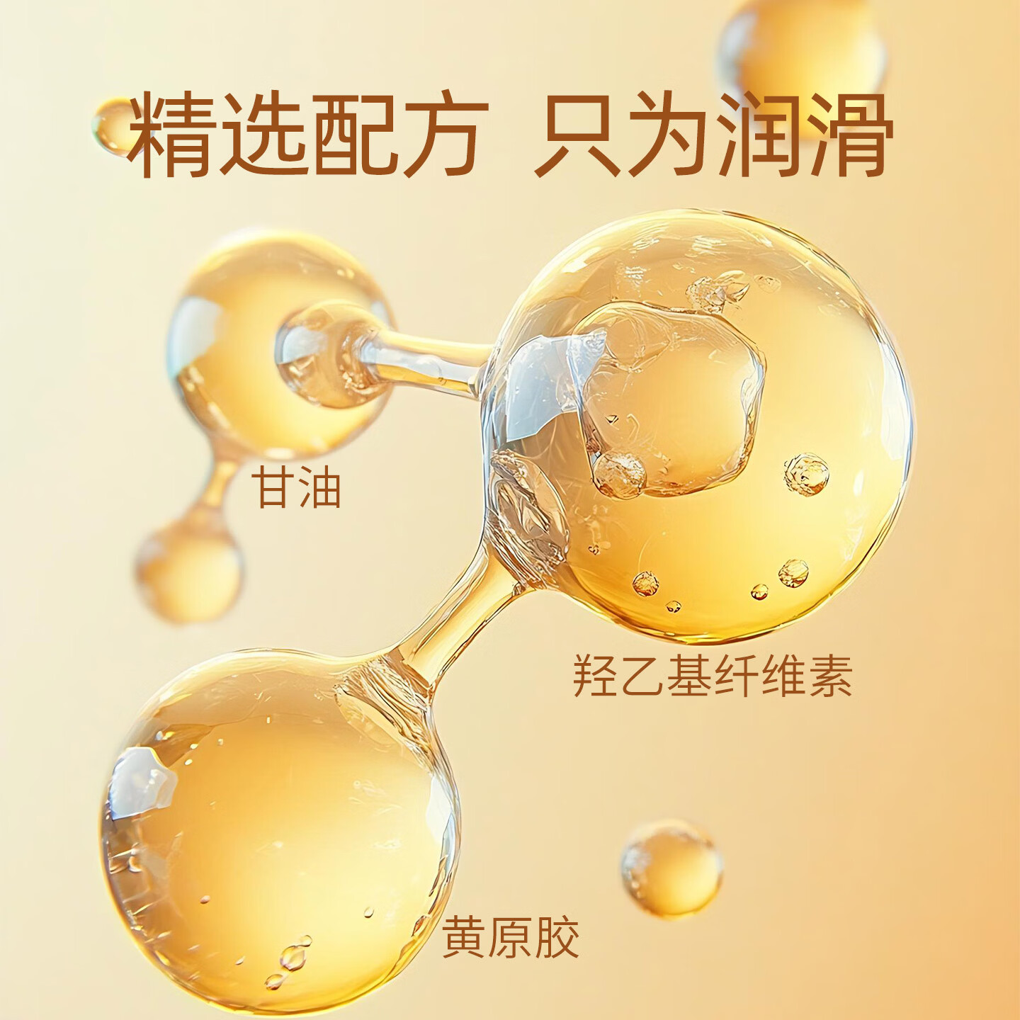 秀雨人体润滑剂100g夫妻用品润滑油成人房事免洗医用私处润滑液 【医用润滑】人体润滑剂100g