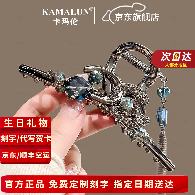 卡瑪倫（KAMALUN）水鉆精致發(fā)夾女流蘇大號抓夾高級感后腦勺鯊魚夾子盤發(fā)抓個性頭飾 黑C流蘇-抓夾
