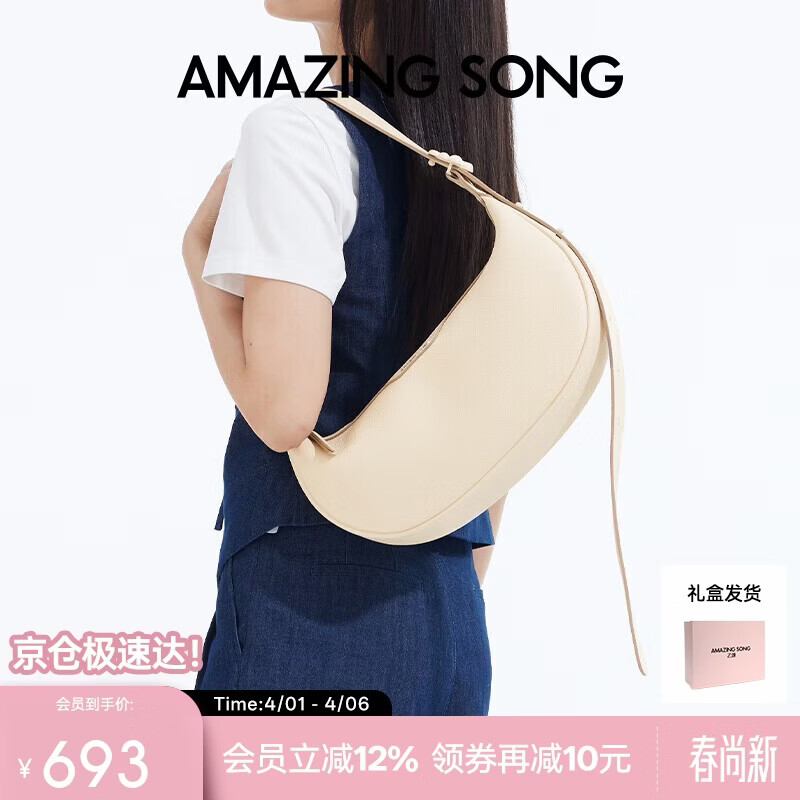 Amazing Song乙颂半月包中号女包时尚百搭通勤大容量单肩斜挎包【生日礼物】