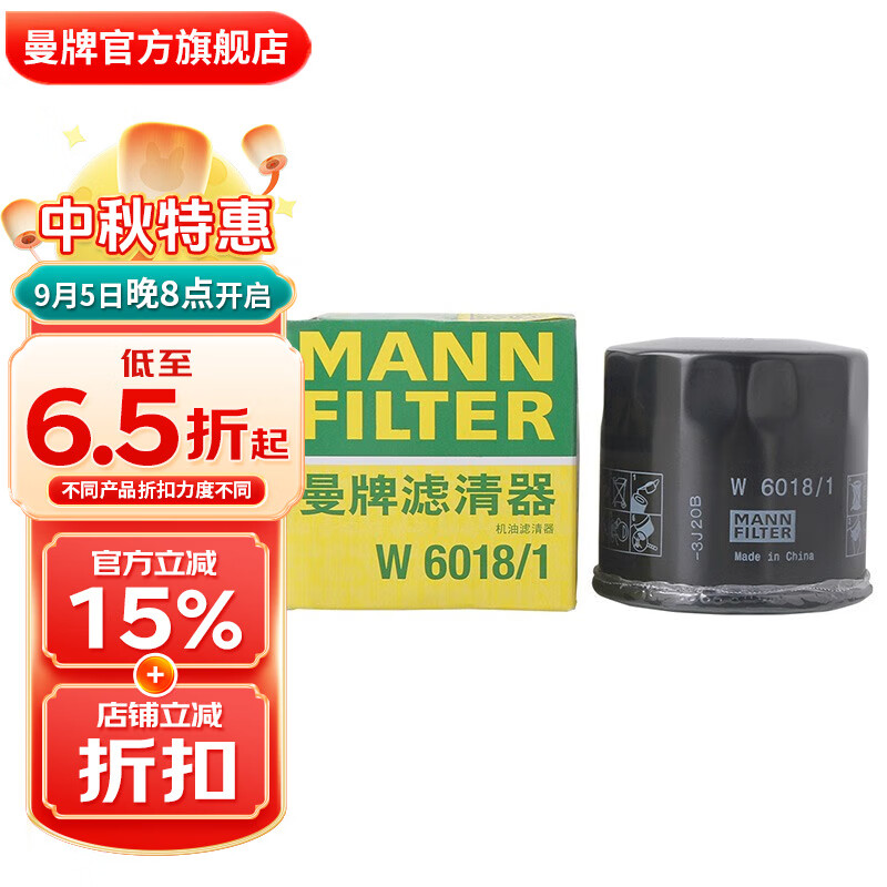 ���ƣ�MANNFILTER��W6018/1������о���͸��������Դ�CX-4/CX-5/�����Ȱ�������