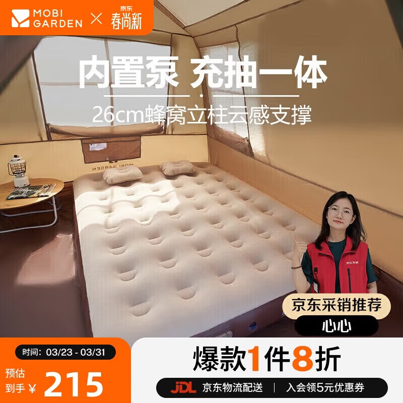牧高笛（MOBIGARDEN）自动充气床 户外露营内置泵双人气垫床充气垫 NX24663013 和风沙
