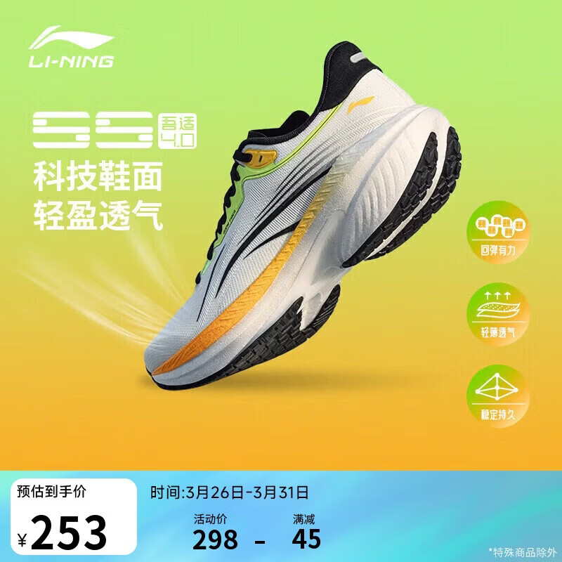 李宁吾适5S 4.0丨竞训跑步鞋男鞋春夏网面透气中考体测运动鞋ARSU007
