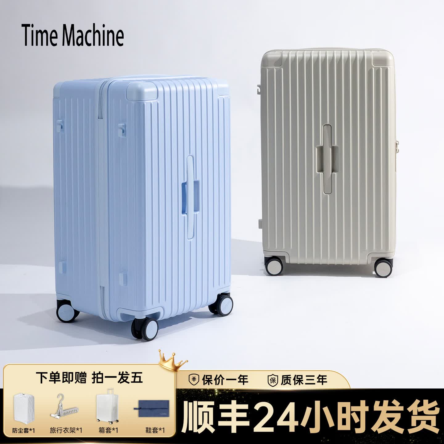 TIME MACHINE 时空机2026新款行李箱24寸拉杆箱女30寸大容量28寸旅行箱男20寸登机箱 锐黑（整箱3年质保，零部件终身质保） 30英寸 37开箱体，119L大深仓，需托运 原价¥1049 券后¥849