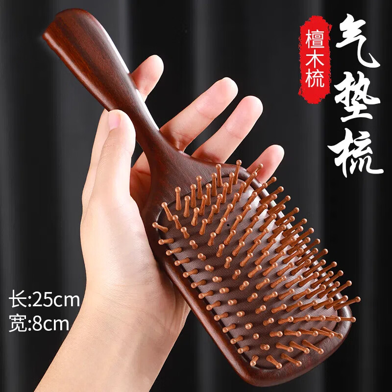 兮儿檀木气垫梳女士家用顺发头部头皮经络按摩梳便携气囊梳子家用大号 大号方形气垫梳