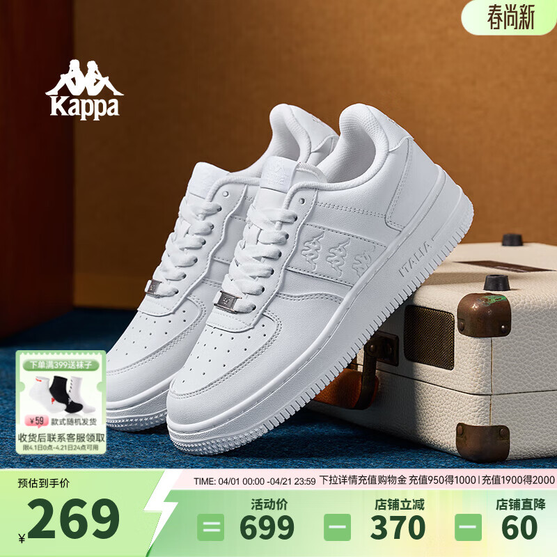 Kappa卡帕男鞋板鞋男春季新款厚底小白鞋子男百搭休闲鞋情侣跑步运动鞋 鹭羽白 38