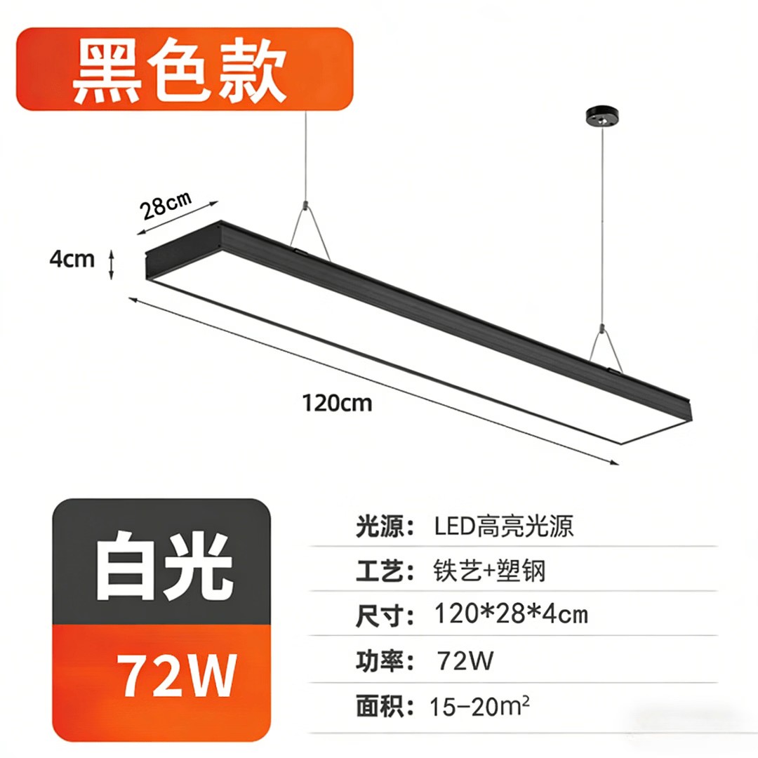 亮源方办公室吊灯LED长条灯会议教室超市吊线灯具商业写字楼健身房照明 黑色120*28cm高亮白光6个装