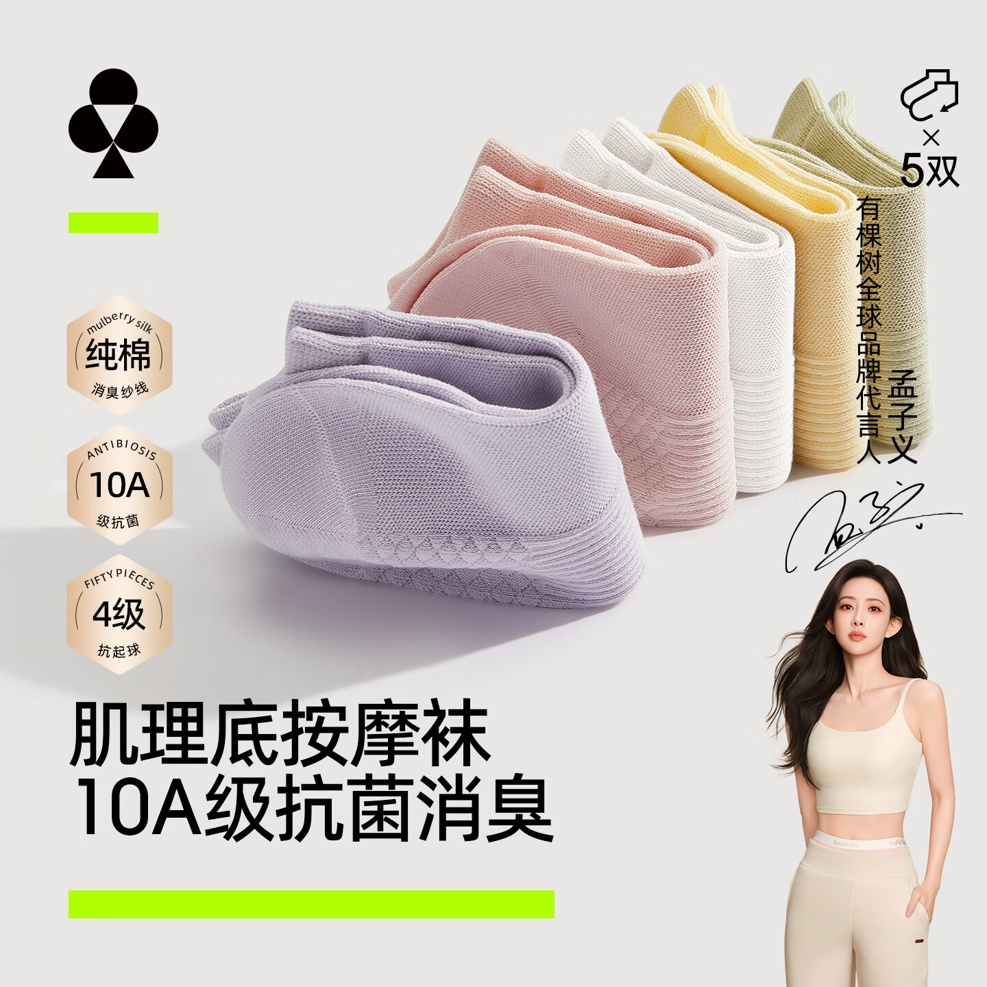 有棵树【肌理短筒】袜子女夏季纯棉10A抗菌吸汗透气防臭抗起球休闲短袜