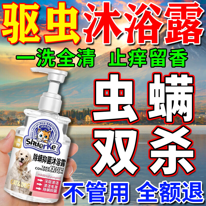 SHUERKE狗狗沐浴露驱虫持久除臭清洁止痒除螨留香洗护二合一抑菌子小犬用 500ml 1瓶 【除螨抑菌沐浴露】 金毛法斗洗澡宠物店进口大桶瓶装皮肤病真菌感染