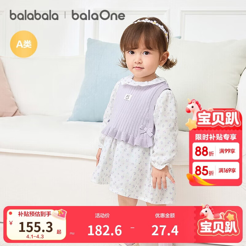 巴拉巴拉【balaOne】童装宝宝连衣裙2026新款春装一衣三穿甜美潮