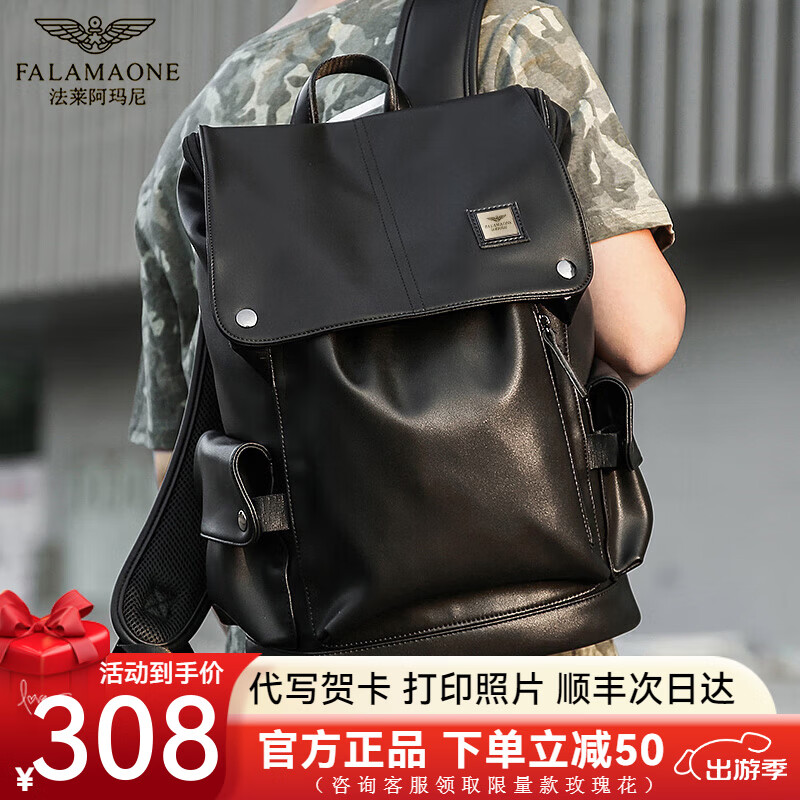 FALAMAONE男士皮质双肩包男时尚潮流大容量休闲背包电脑包学生书包旅行包 黑色