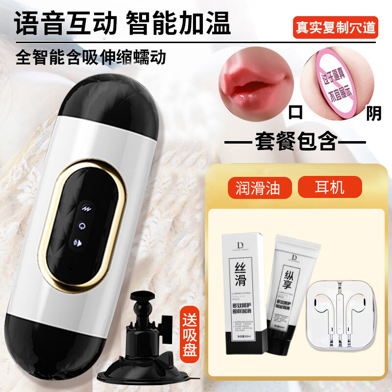 郦狼飞机i杯男i用人偶动漫硅胶手办美女可用摆件实体可玩飞机男全自动 全自动夹吸[互动发音｜口阴两用]