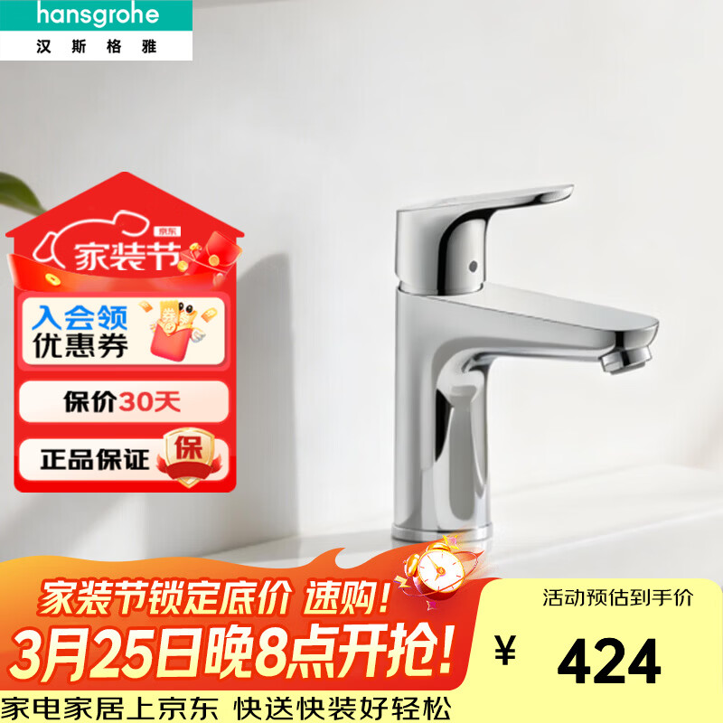 汉斯格雅（Hansgrohe）福涅斯面盆水龙头福柯斯冷热单把手单孔洗脸台盆龙头71570007 31607007福柯斯龙头【出水嘴长119mm】【预售】