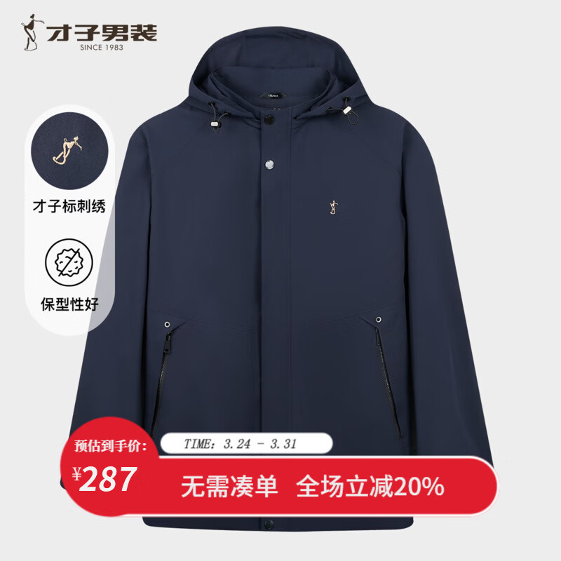 才子（TRIES）男士可拆卸连帽夹克垂顺耐磨高密度斜纹防风面料户外运动休闲外套 深蓝色 2XL (185/100A)