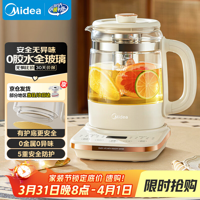 美的（Midea）0胶水全玻璃养生壶多功能煮茶壶母婴烧水壶电热水壶全自动一体煮茶器800W大功率1.5LMK-YS15B215