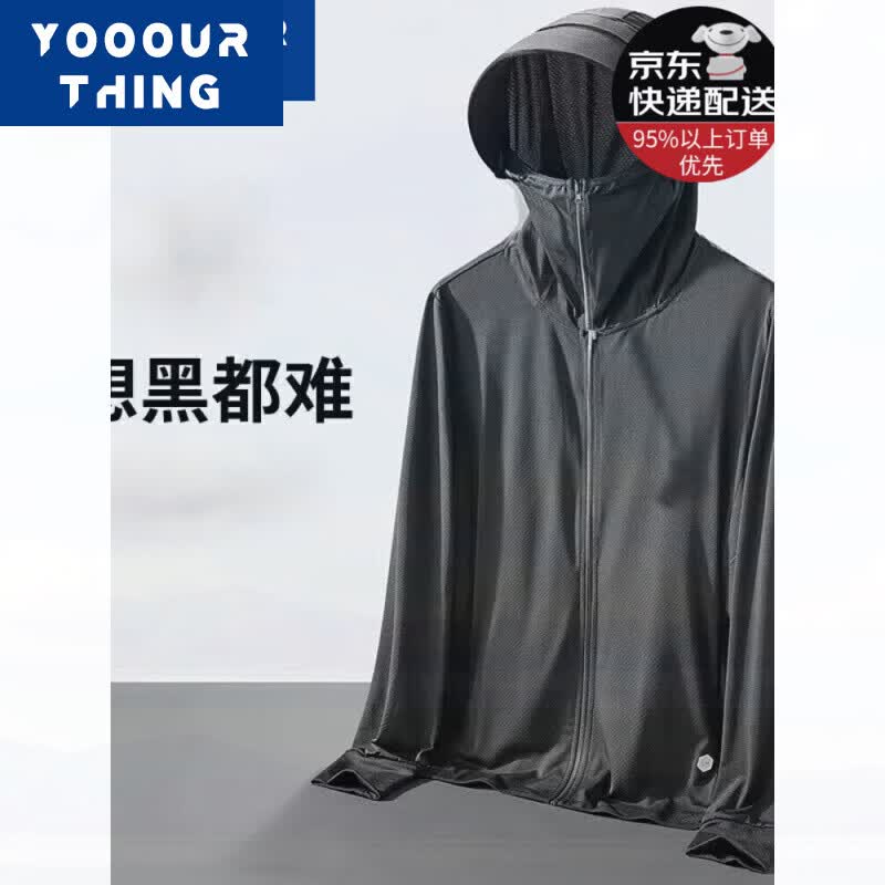 YOOOURTHING户外简约百搭冰丝防晒衣男女同款夏季轻薄透气钓鱼防晒服外套 浅灰色 XL (建议110-130斤)
